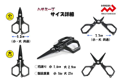 Marushin Dragon PE Line Scissors Bild 3