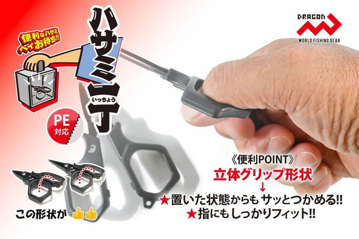 Marushin Dragon PE Line Scissors Bild 2