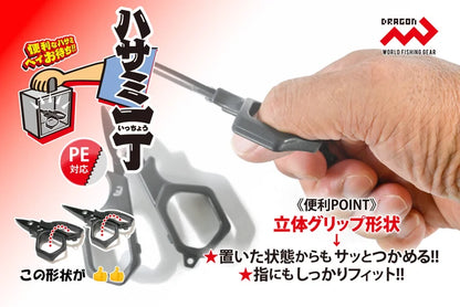 Marushin Dragon PE Line Scissors Bild 2